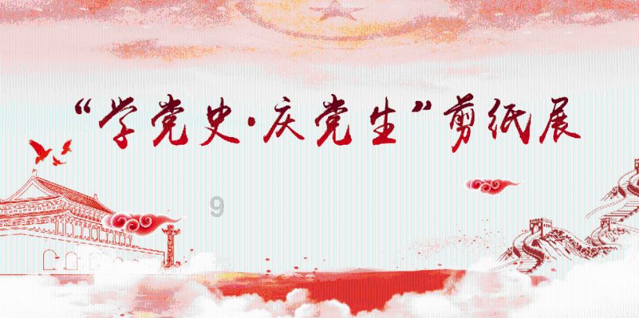 上学迟到