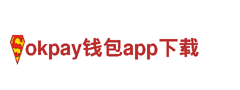 尽在okpay钱包app下载，领畨游戏广告新风潮